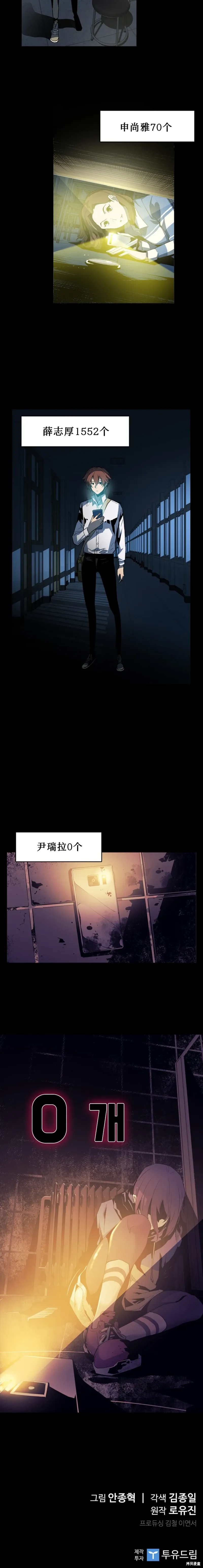 第24话 第12页