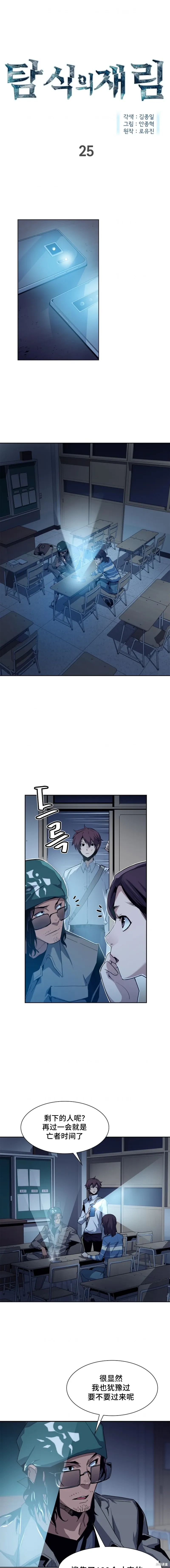 第25话 第1页