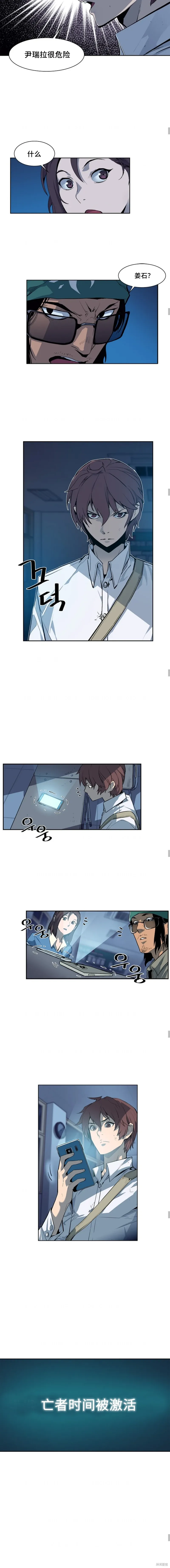 第25话 第4页