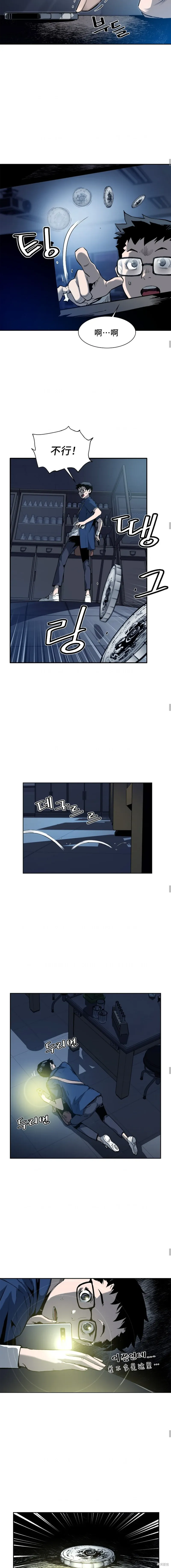第25话 第6页