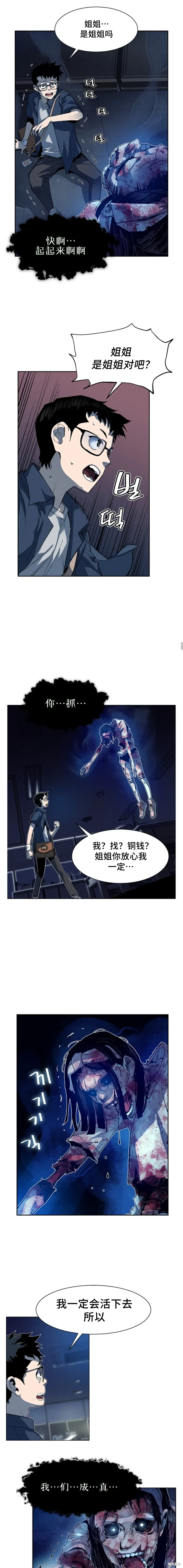 第25话 第9页