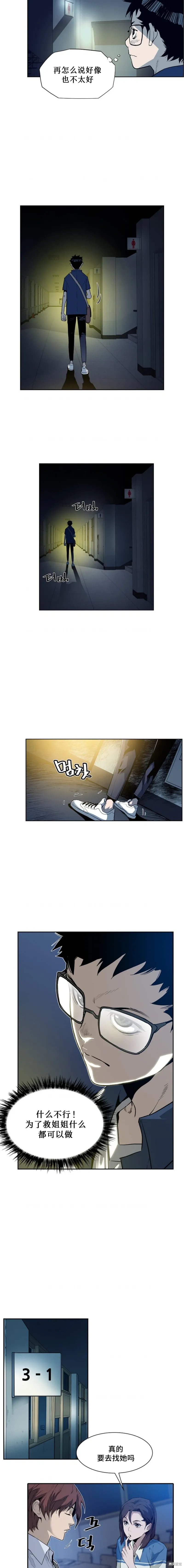 第25话 第11页