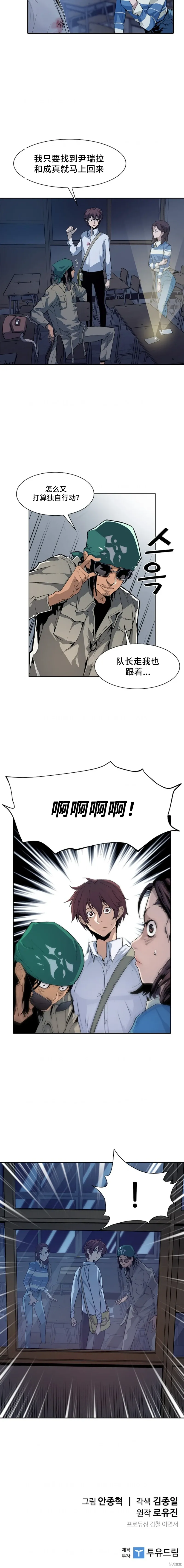第25话 第12页
