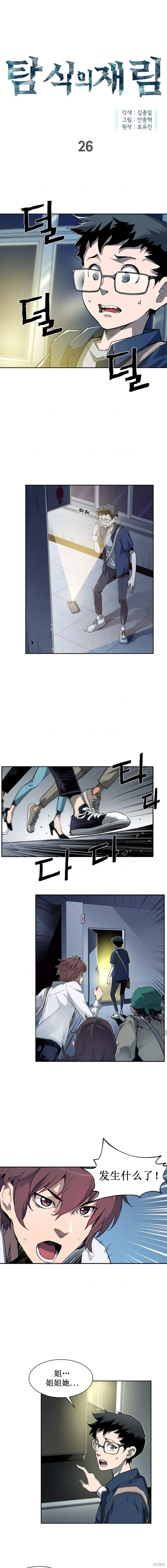 第26话 第1页