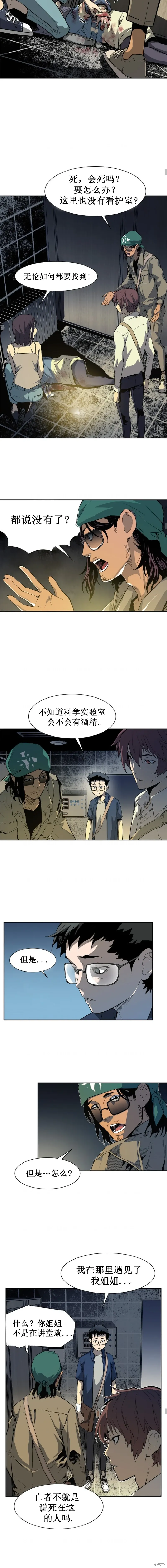 第26话 第3页