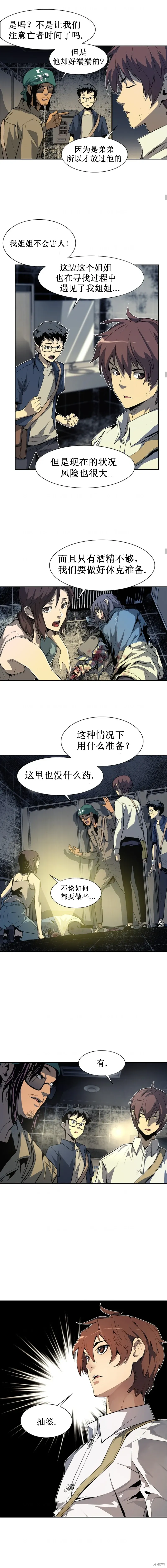 第26话 第4页