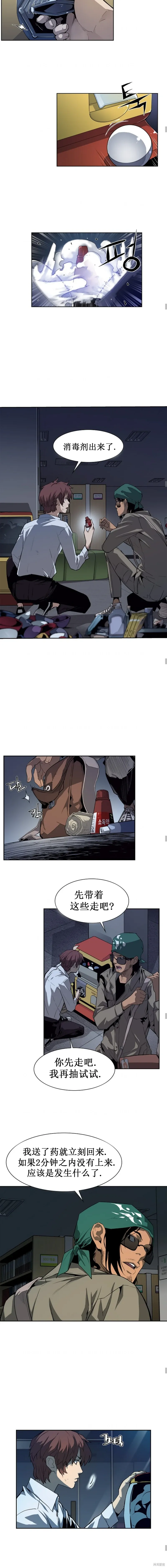 第26话 第6页