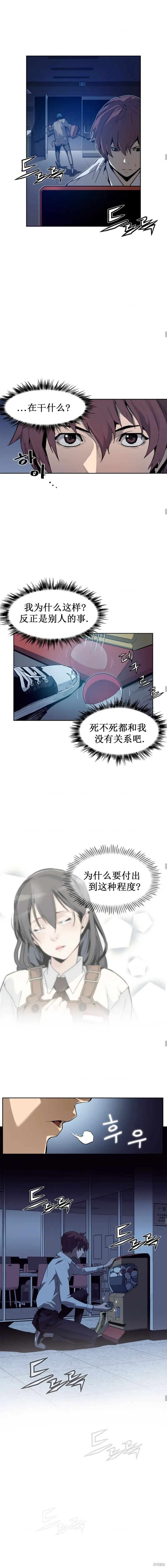 第26话 第7页