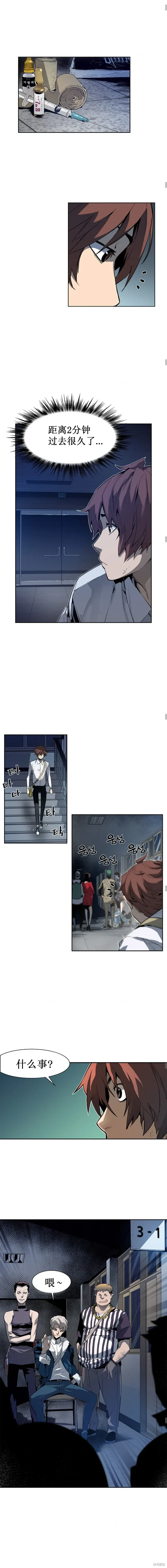 第26话 第8页