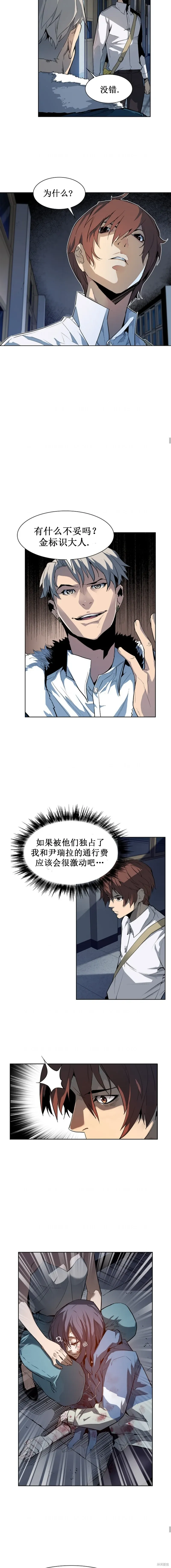 第26话 第10页