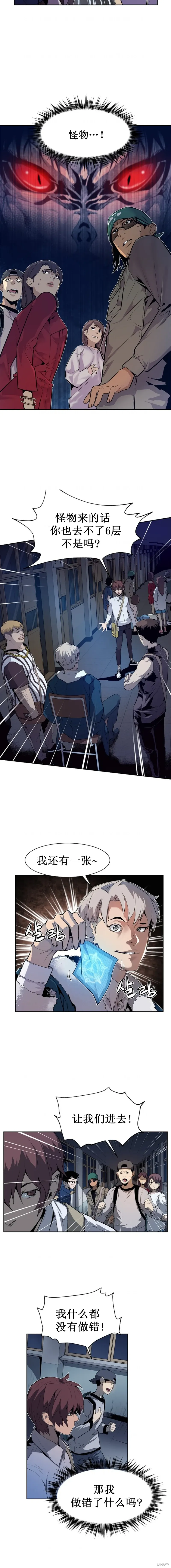 第26话 第12页
