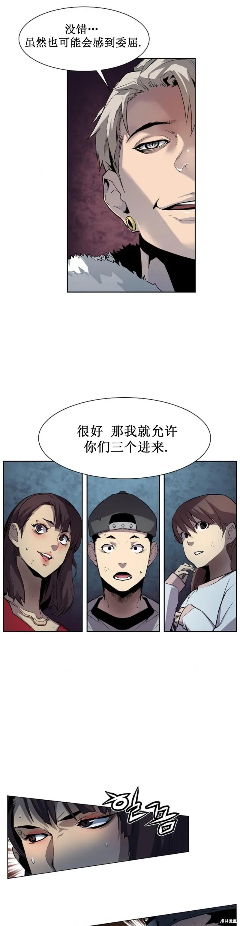 第26话 第13页