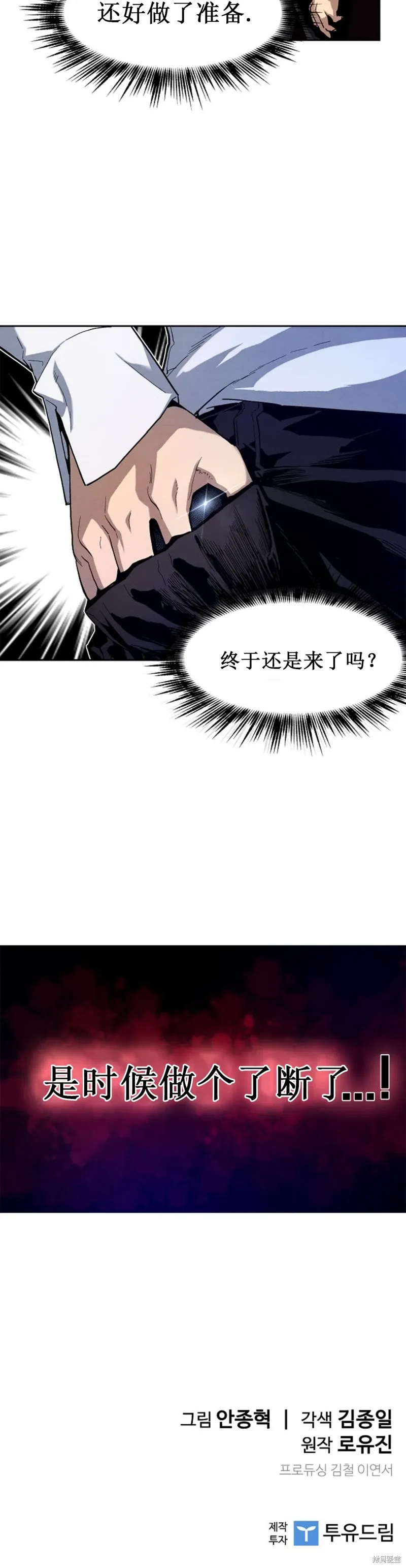 第26话 第16页