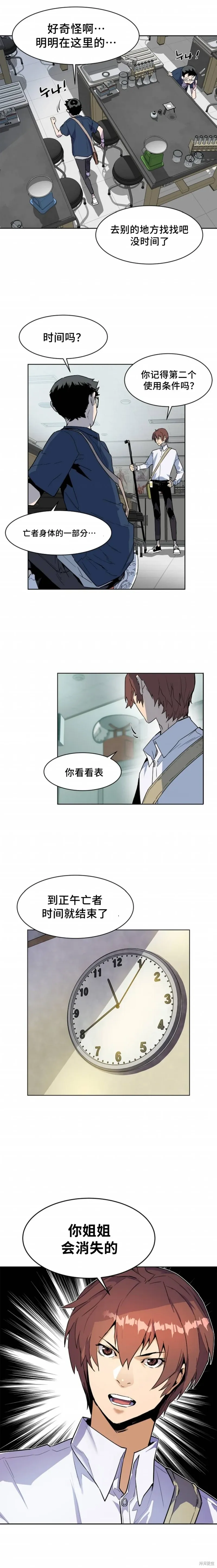 第29话 第4页