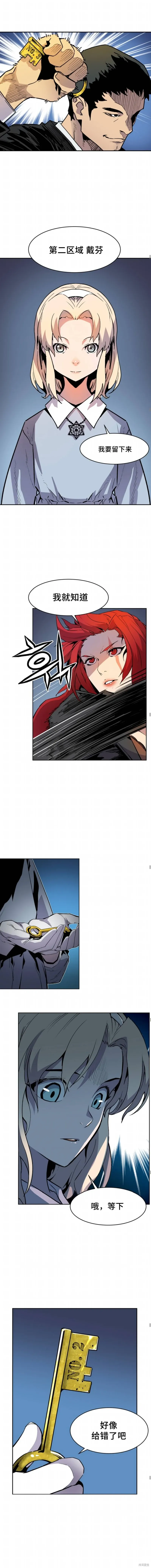 第33话 第3页