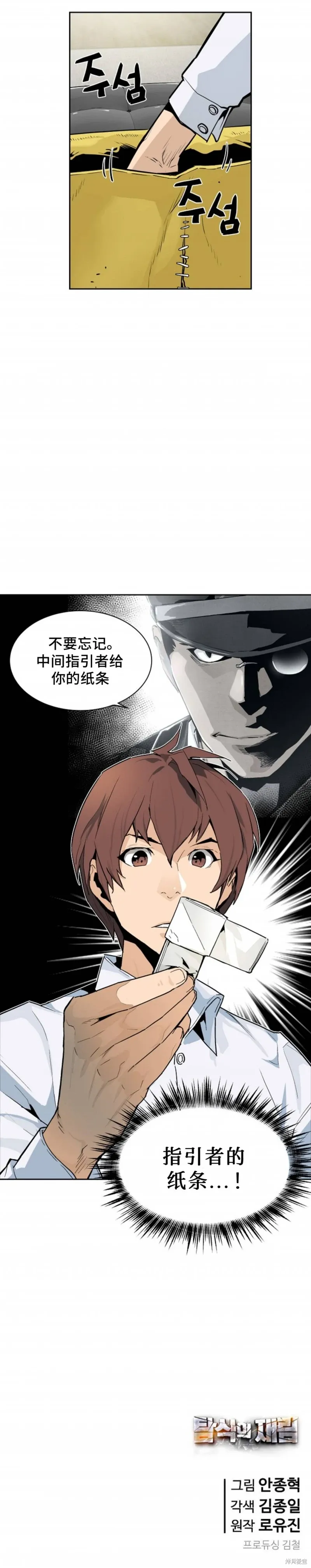 第36话 第5页