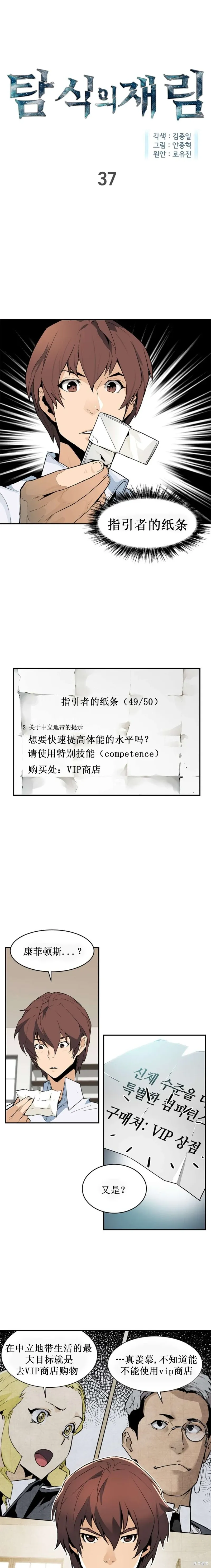 第37话 第1页