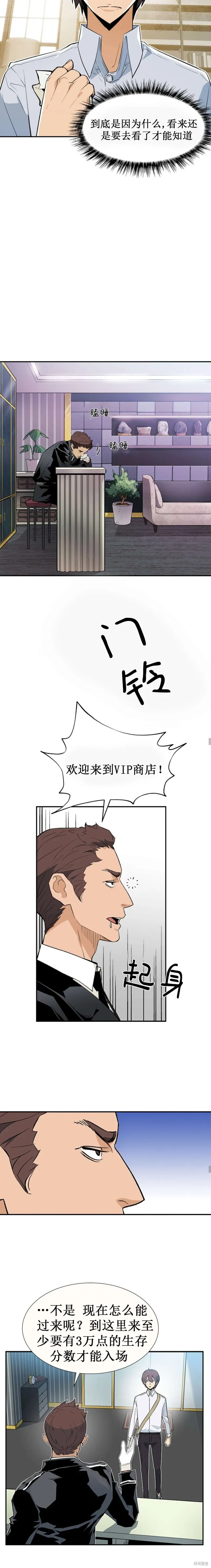 第37话 第2页