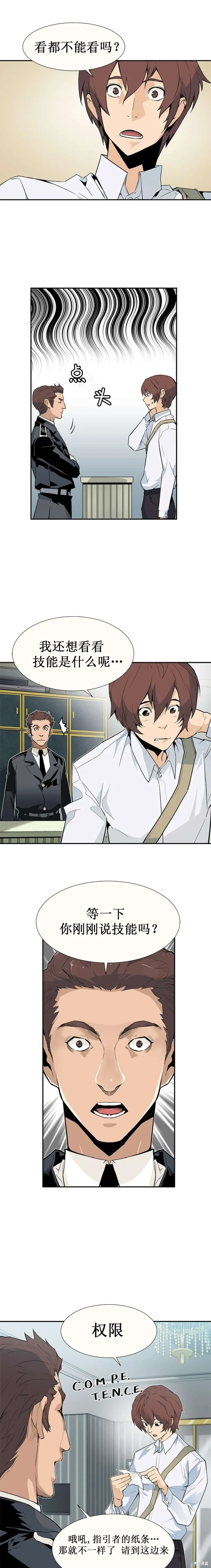 第37话 第3页