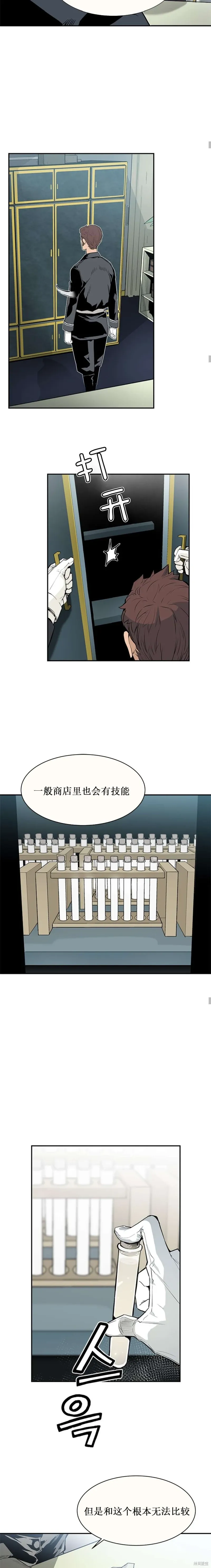 第37话 第4页