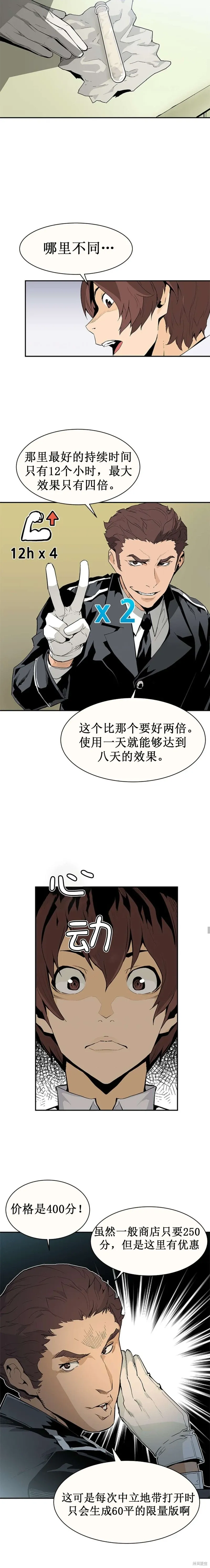 第37话 第5页