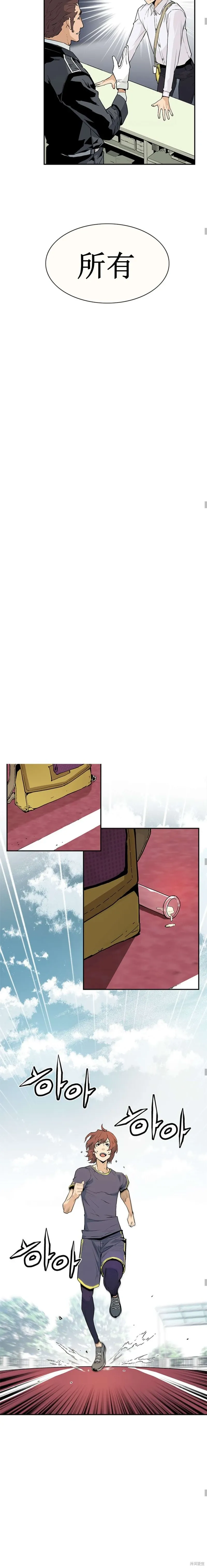 第37话 第7页