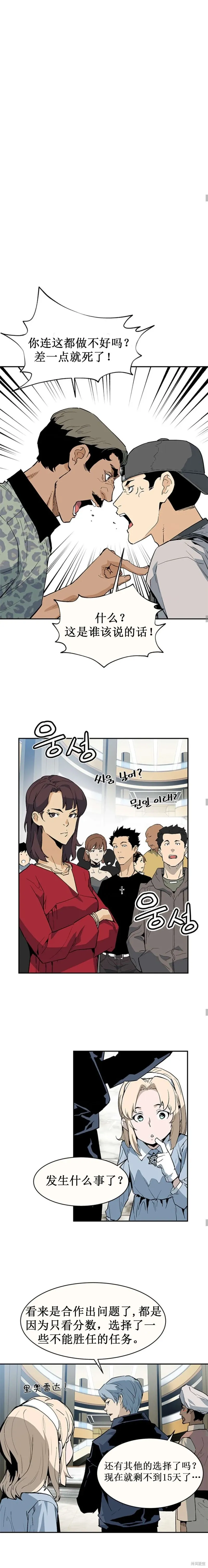 第37话 第8页