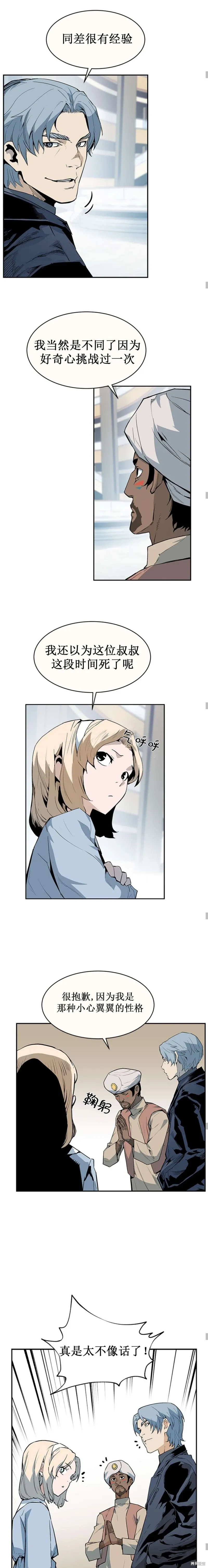 第37话 第9页