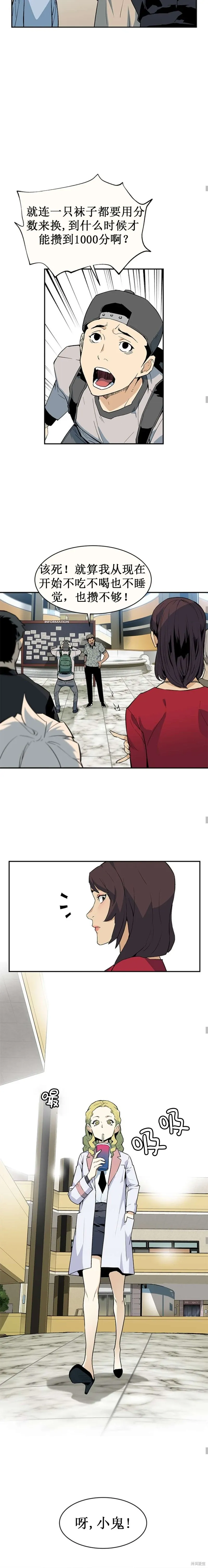 第37话 第10页