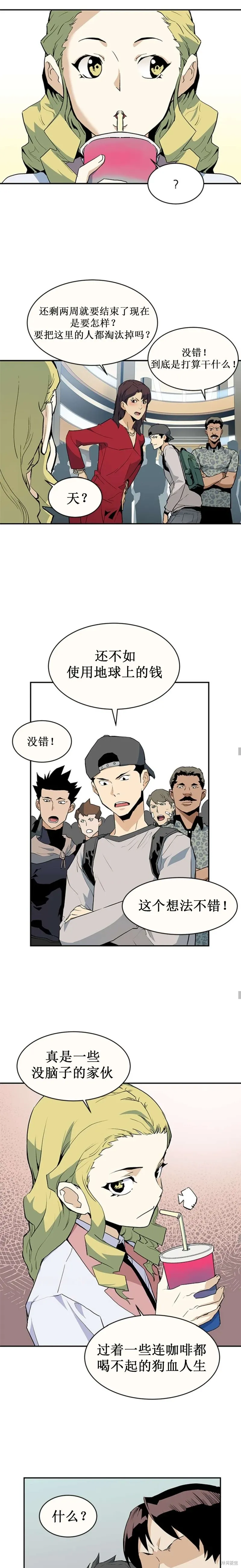第37话 第11页
