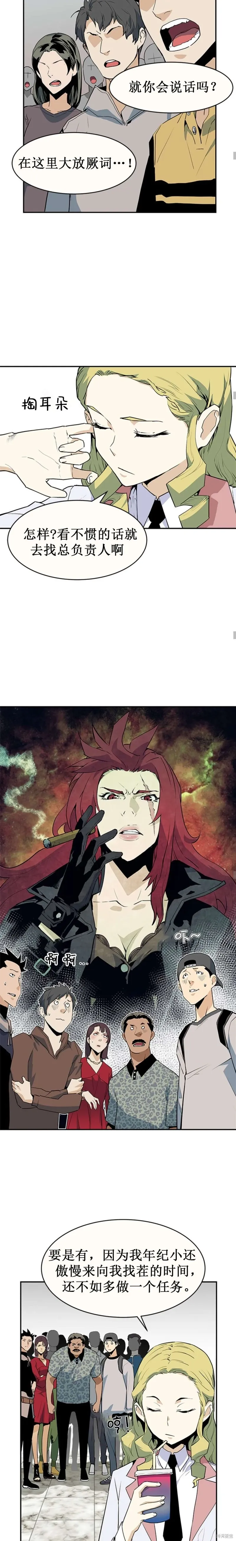 第37话 第12页