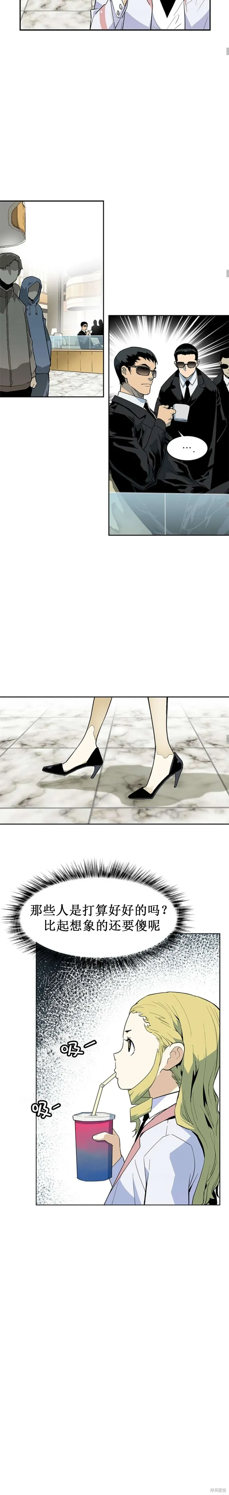 第37话 第13页