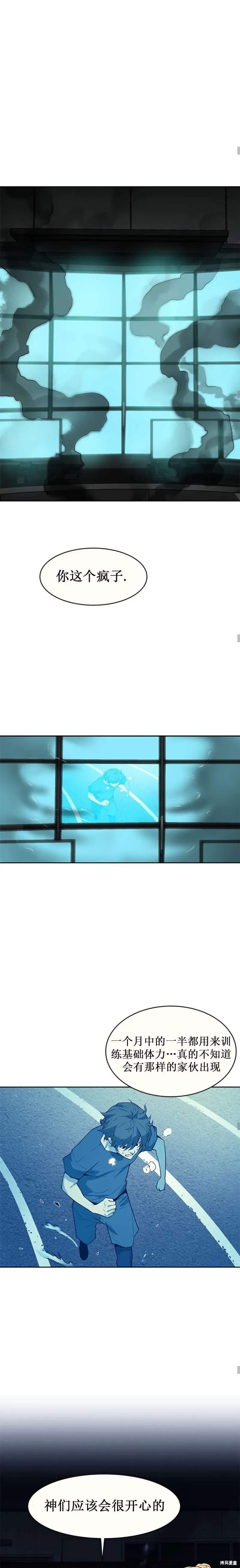 第37话 第14页