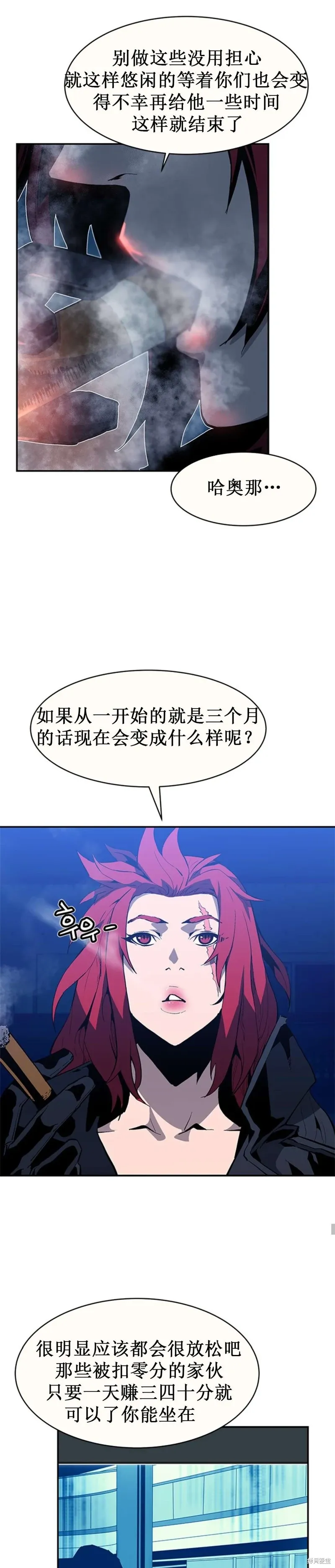 第37话 第16页