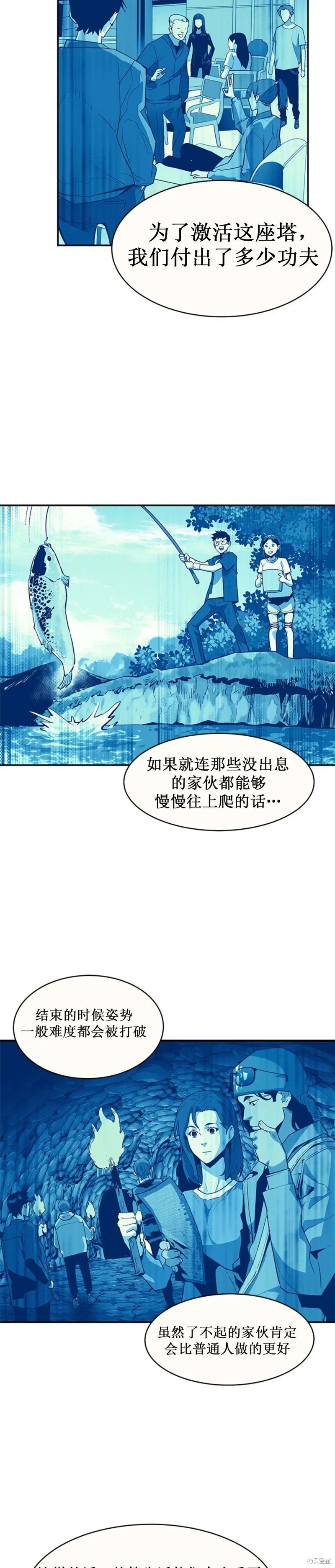 第37话 第17页