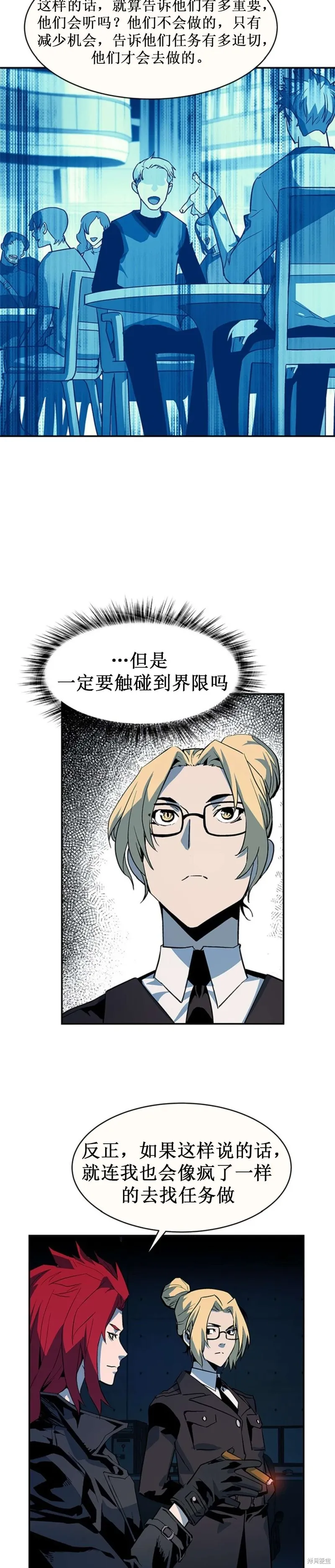 第37话 第18页