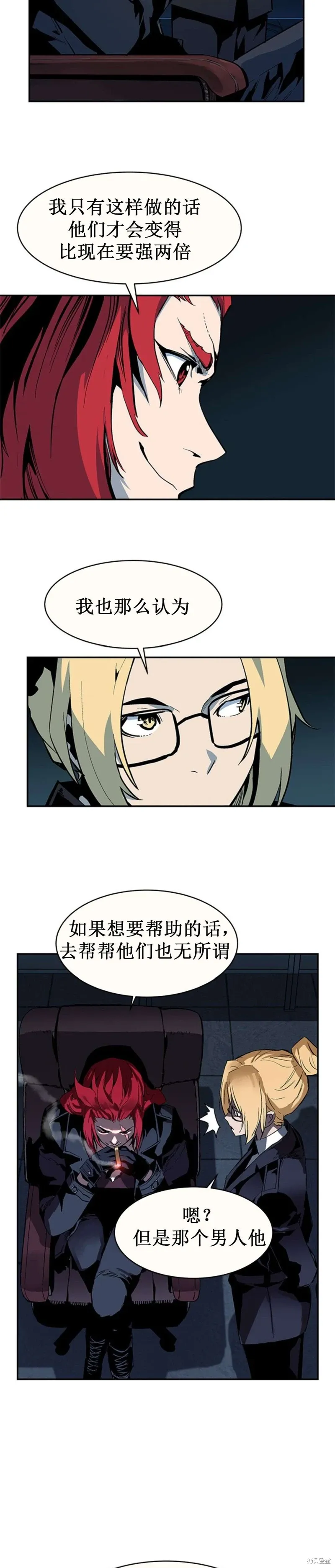 第37话 第19页