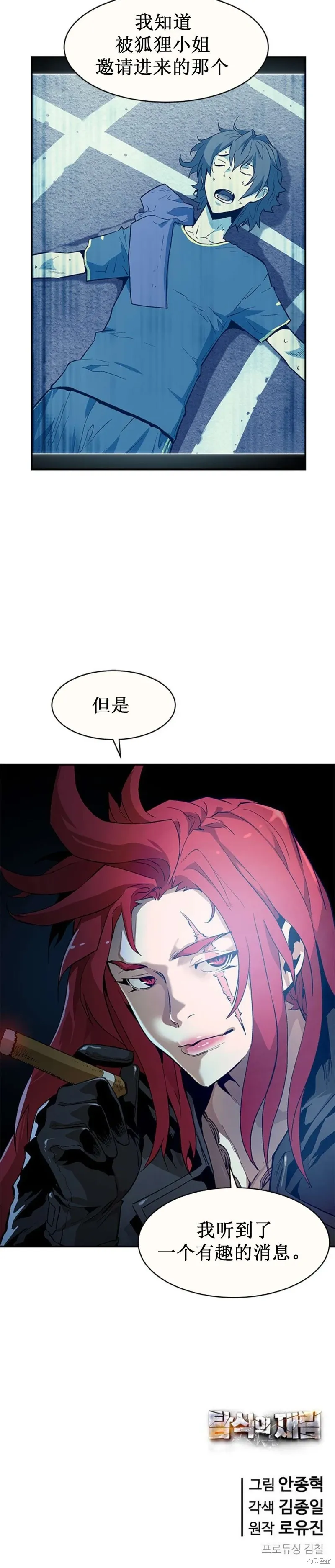 第37话 第20页