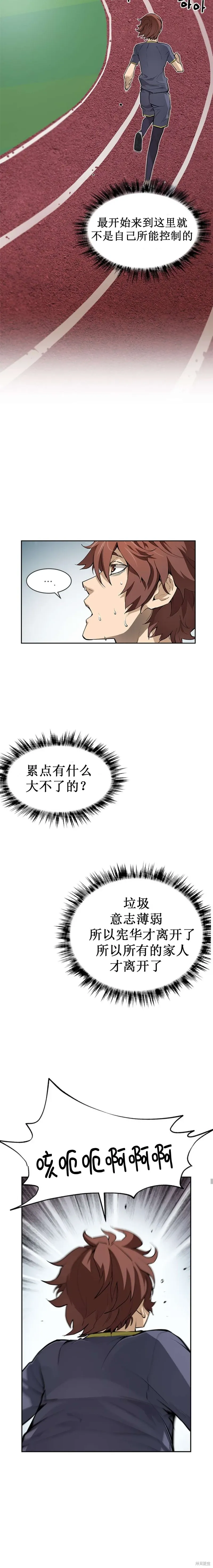 第38话 第2页