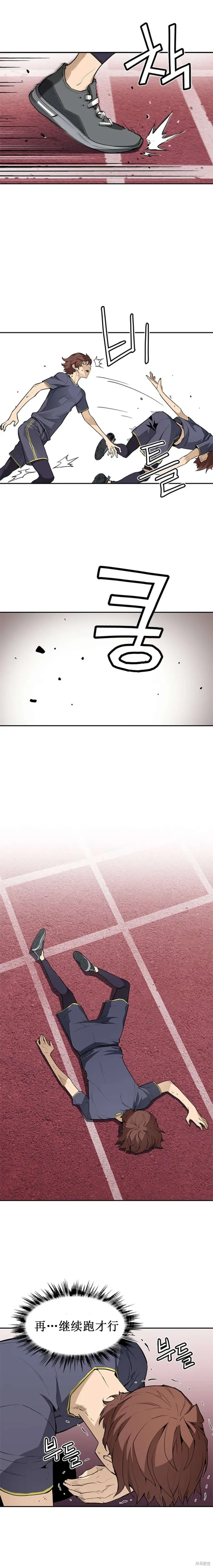 第38话 第3页