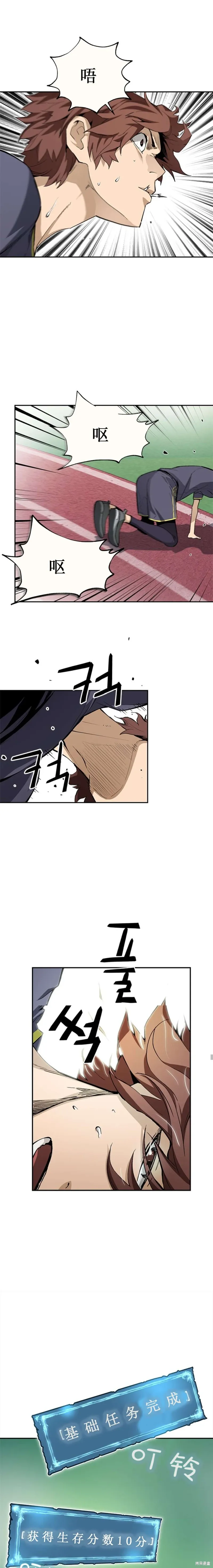 第38话 第4页