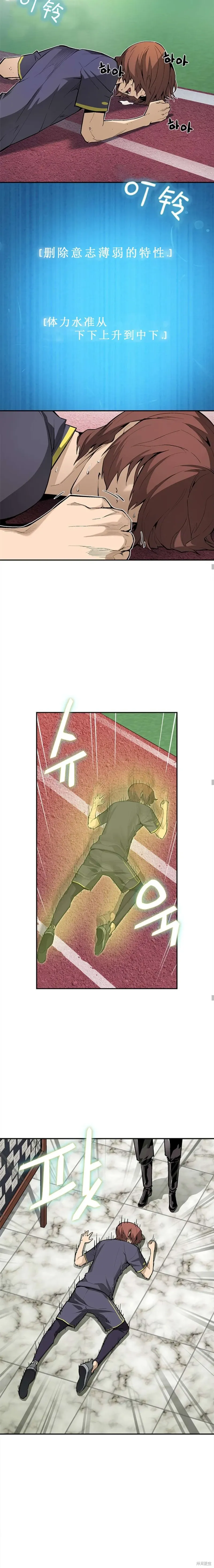 第38话 第5页