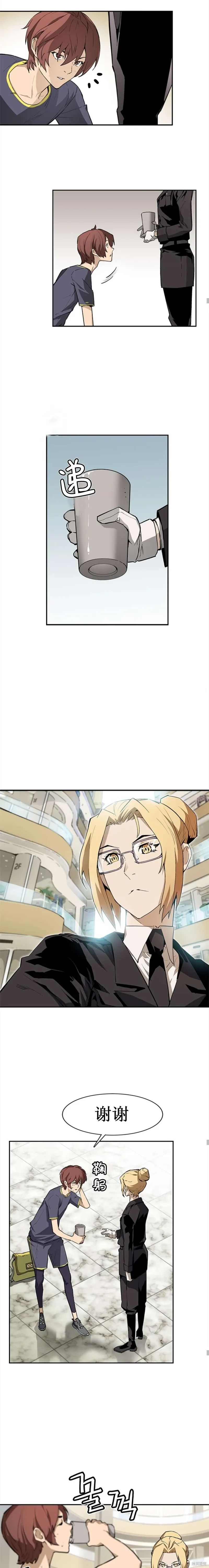 第38话 第6页