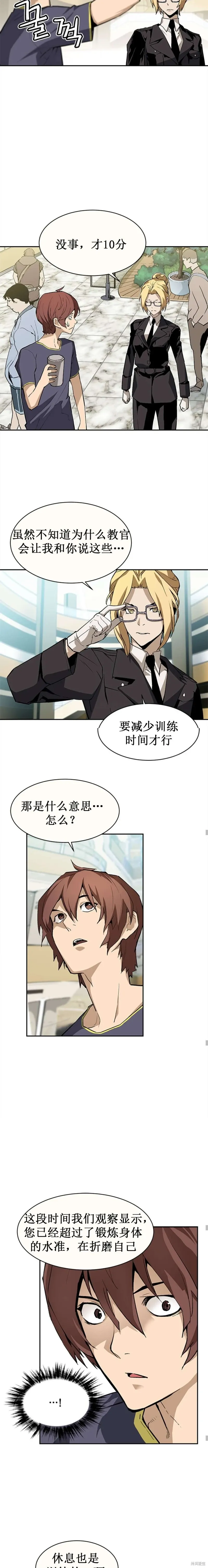 第38话 第7页