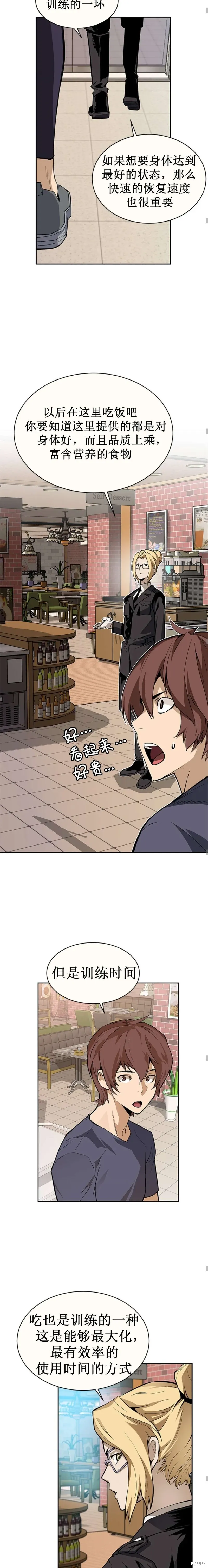 第38话 第8页