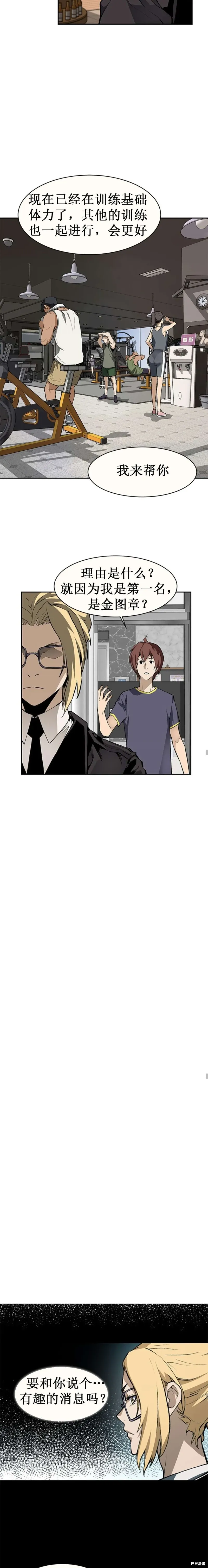 第38话 第9页