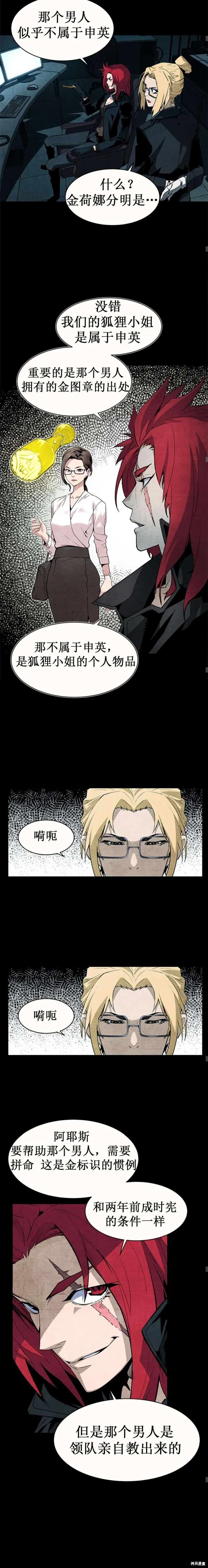 第38话 第10页