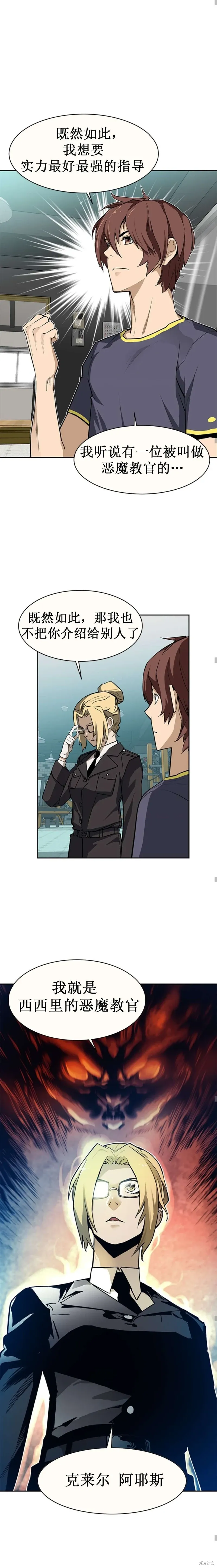 第38话 第12页