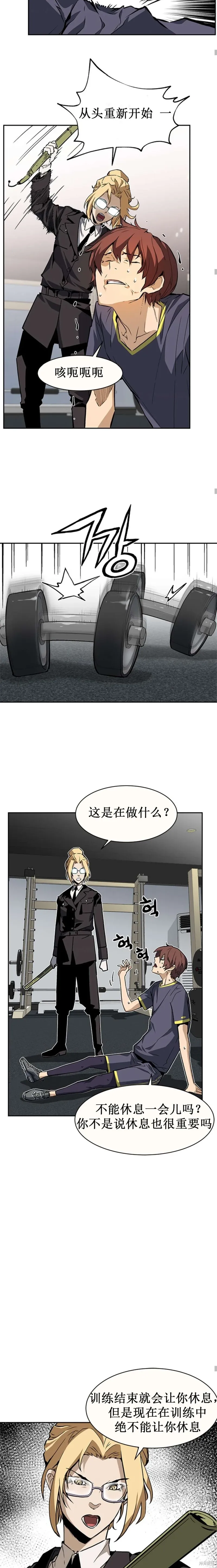 第38话 第14页