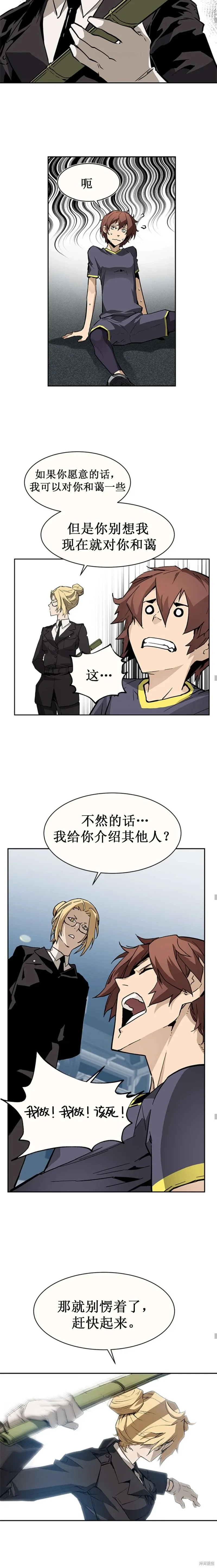 第38话 第15页